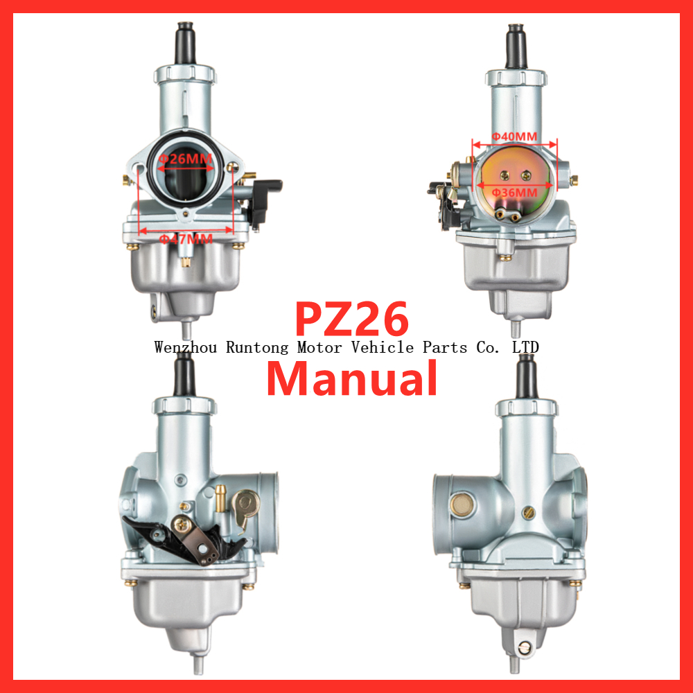 пз 26 手动四方向